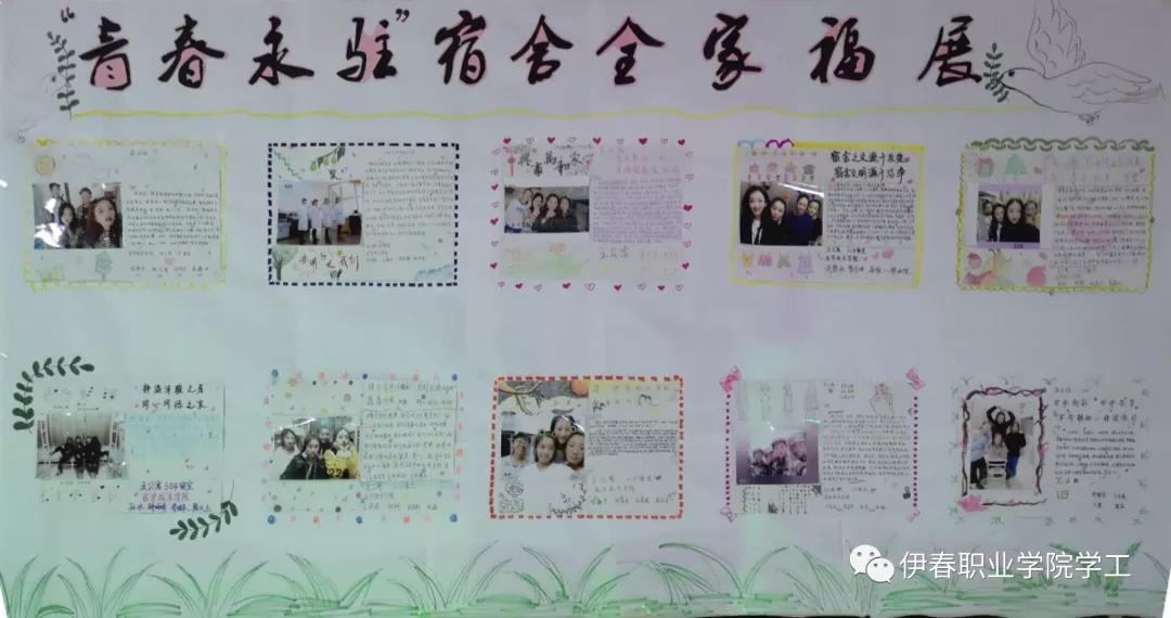 以公寓文化为载体,扎实推进标准化寝室建设 以公寓文化为载体,扎实推进标准化寝室建设