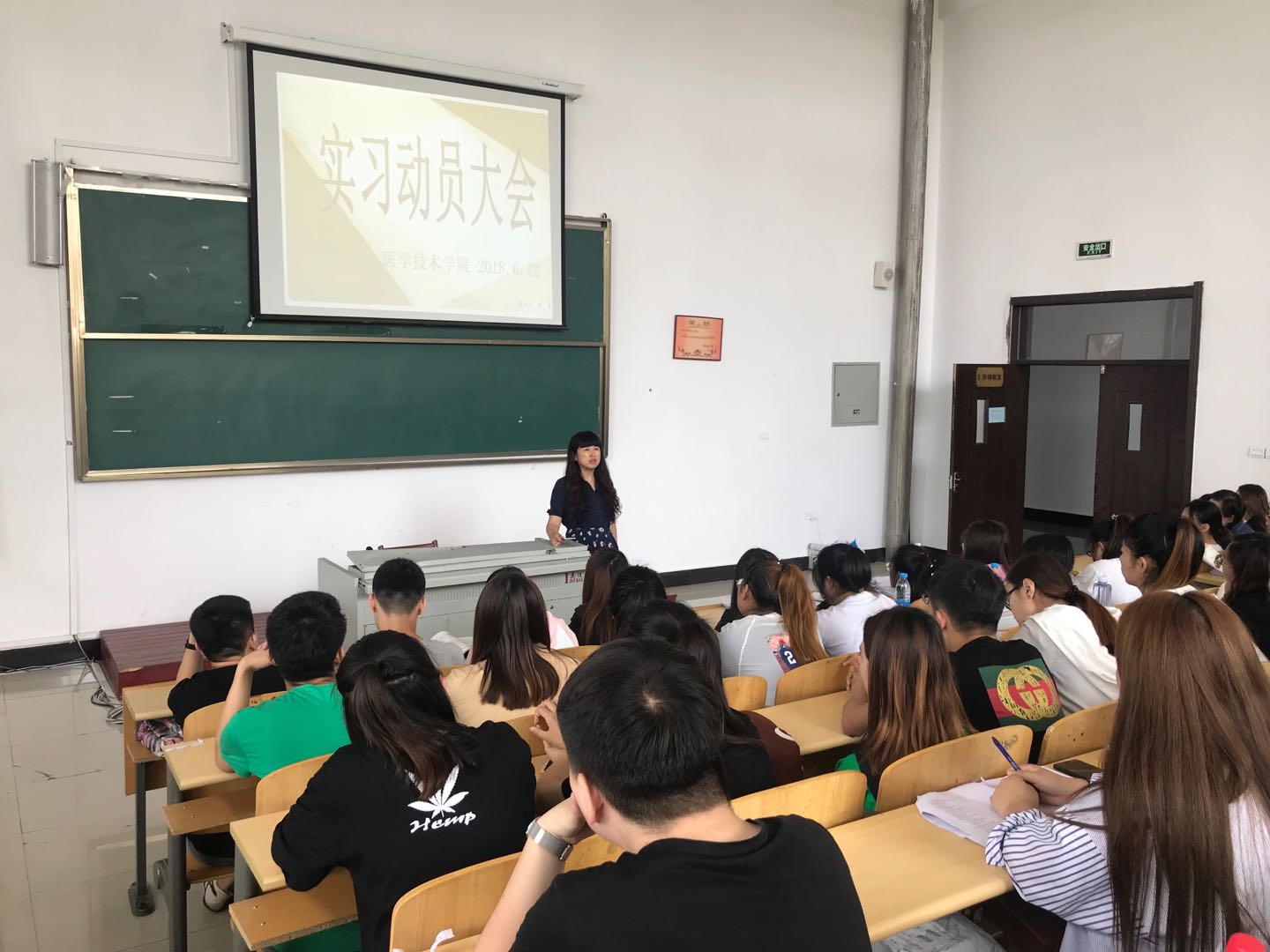 医学技术学院召开2018年毕业实习动员大会 医学技术学院召开2018年毕业实习动员大会