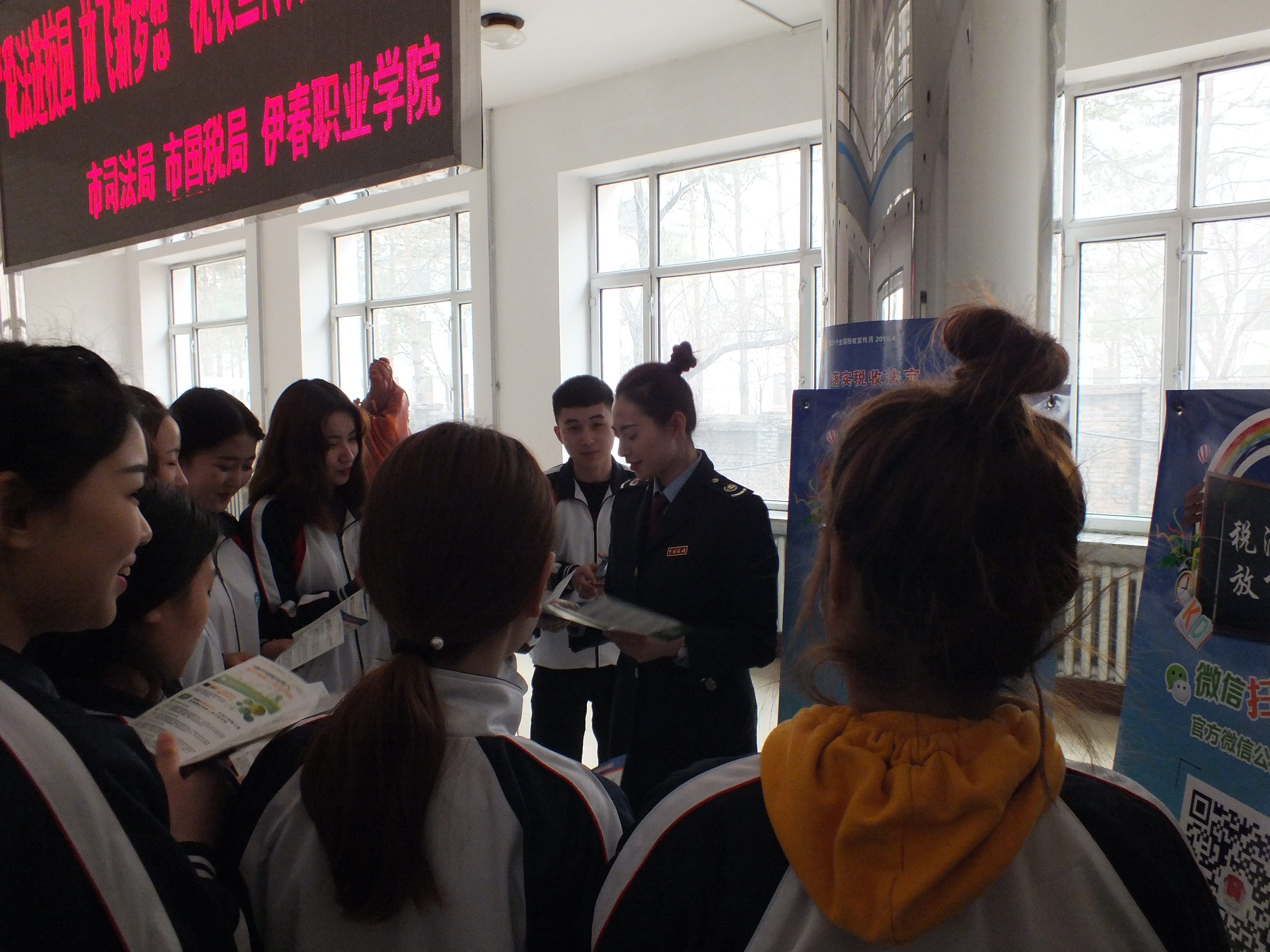 伊春市司法局、国税局、伊春职业学院联合举办“税法”宣传活动 伊春市司法局、国税局、伊春职业学院联合举办“税法”宣传活动