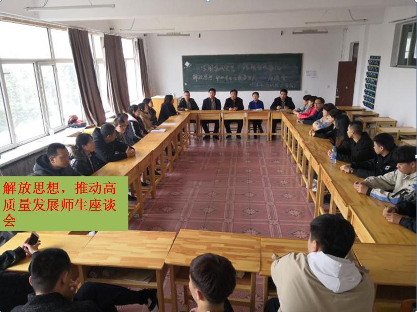 以服务为宗旨_以就业为导向_——计算机技术学院解放思想,推动高质量发展师生座谈会 以服务为宗旨_以就业为导向_——计算机技术学院解放思想,推动高质量发展师生座谈会