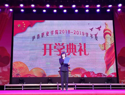 大学生创新创业指导中心老师参加2018-2019学年度开学典礼 大学生创新创业指导中心老师参加2018-2019学年度开学典礼