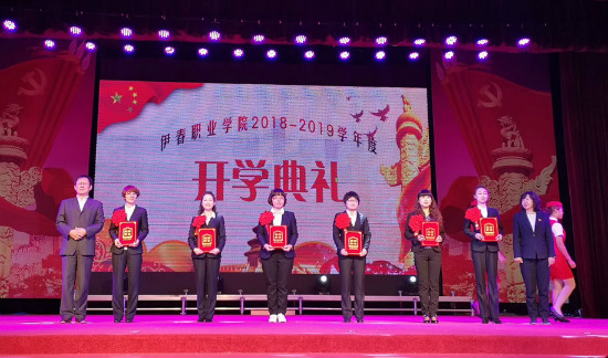 大学生创新创业指导中心老师参加2018-2019学年度开学典礼 大学生创新创业指导中心老师参加2018-2019学年度开学典礼