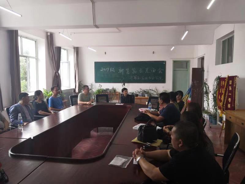 计算机应用技术学院新生家长座谈会 计算机应用技术学院新生家长座谈会