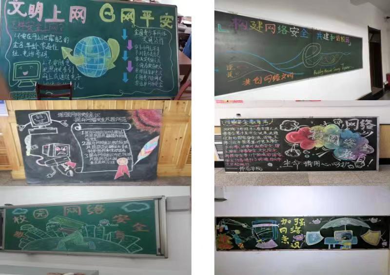 我校开展2019年国家网络安全宣传周校园日活动 我校开展2019年国家网络安全宣传周校园日活动