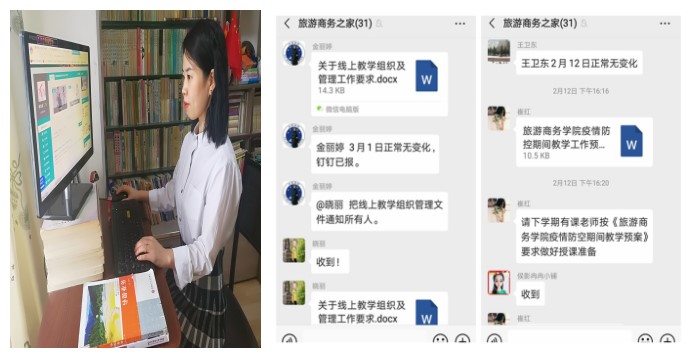 网络教学传知识_云端课堂播智慧——邱红磊老师线上教学风采 网络教学传知识_云端课堂播智慧——邱红磊老师线上教学风采