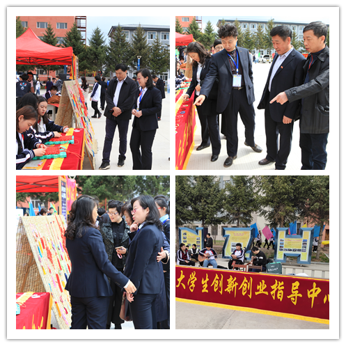 大学生创新创业指导中心校园开放日活动