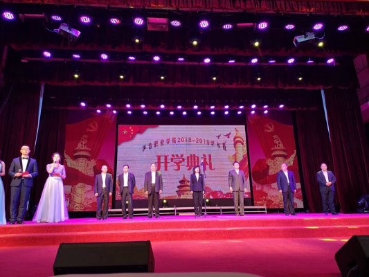 大学生创新创业指导中心老师参加2018-2019学年度开学典礼 大学生创新创业指导中心老师参加2018-2019学年度开学典礼