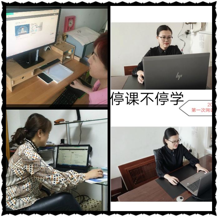 应对疫情,计算机应用技术学院“停课不停学” 应对疫情,计算机应用技术学院“停课不停学”