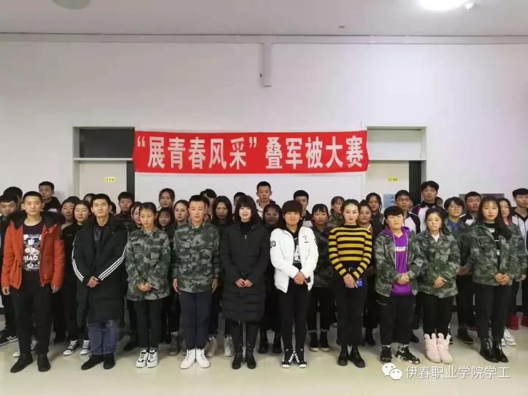 我校举办“展青春风采”叠军被大赛 我校举办“展青春风采”叠军被大赛