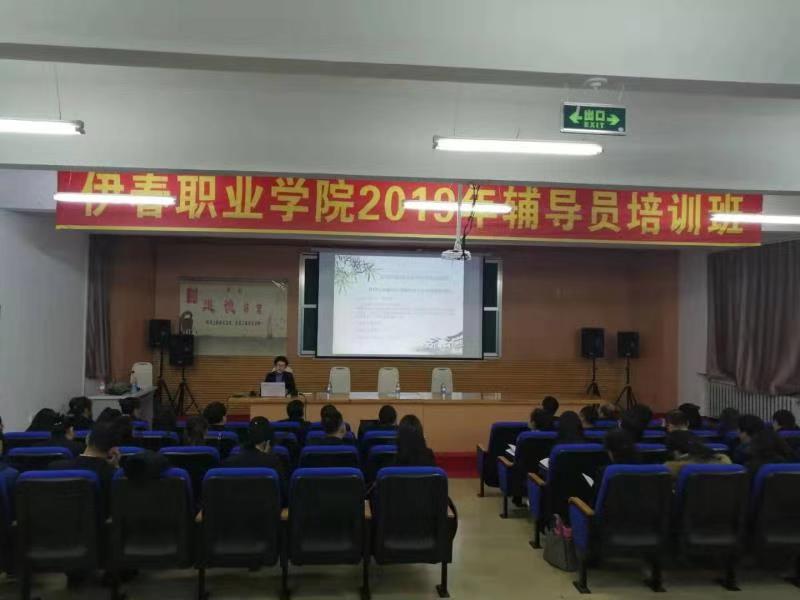 学校举行2019年辅导员培训班结业典礼 学校举行2019年辅导员培训班结业典礼