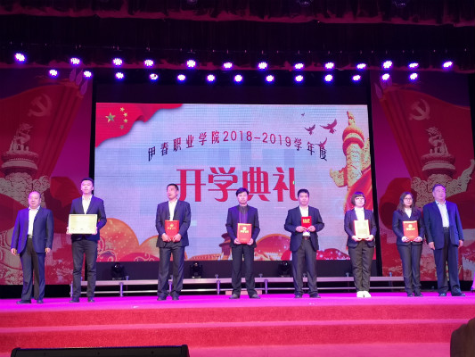 大学生创新创业指导中心老师参加2018-2019学年度开学典礼 大学生创新创业指导中心老师参加2018-2019学年度开学典礼