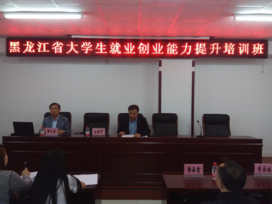 我校学生参加省大学生“双困”群体就业创业能力提升培训 我校学生参加省大学生“双困”群体就业创业能力提升培训