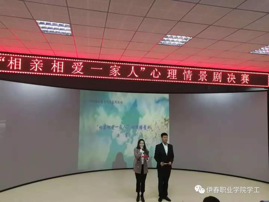 第四届公寓文化节_系列活动——“相亲相爱一家人”心理情景剧大赛圆满结束 第四届公寓文化节_系列活动——“相亲相爱一家人”心理情景剧大赛圆满结束