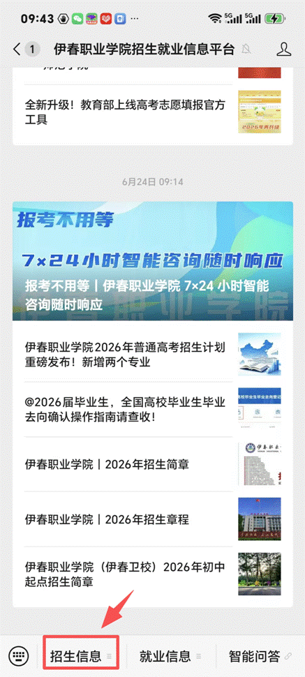 微信图片_2026-07-29_094532_479