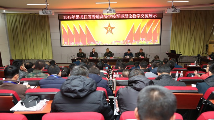 我校教师获全省高校军事理论课授课竞赛三等奖 我校教师获全省高校军事理论课授课竞赛三等奖