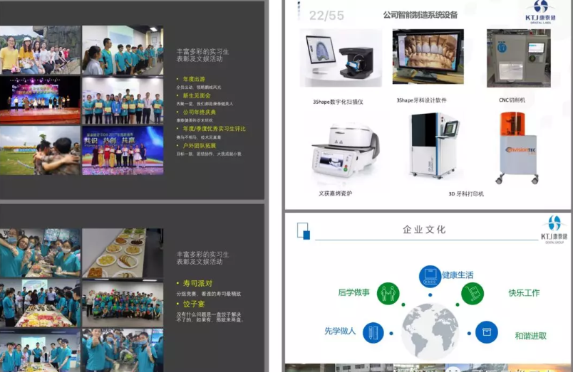 2017级口腔医学技术专业学生实习宣讲大会 2017级口腔医学技术专业学生实习宣讲大会