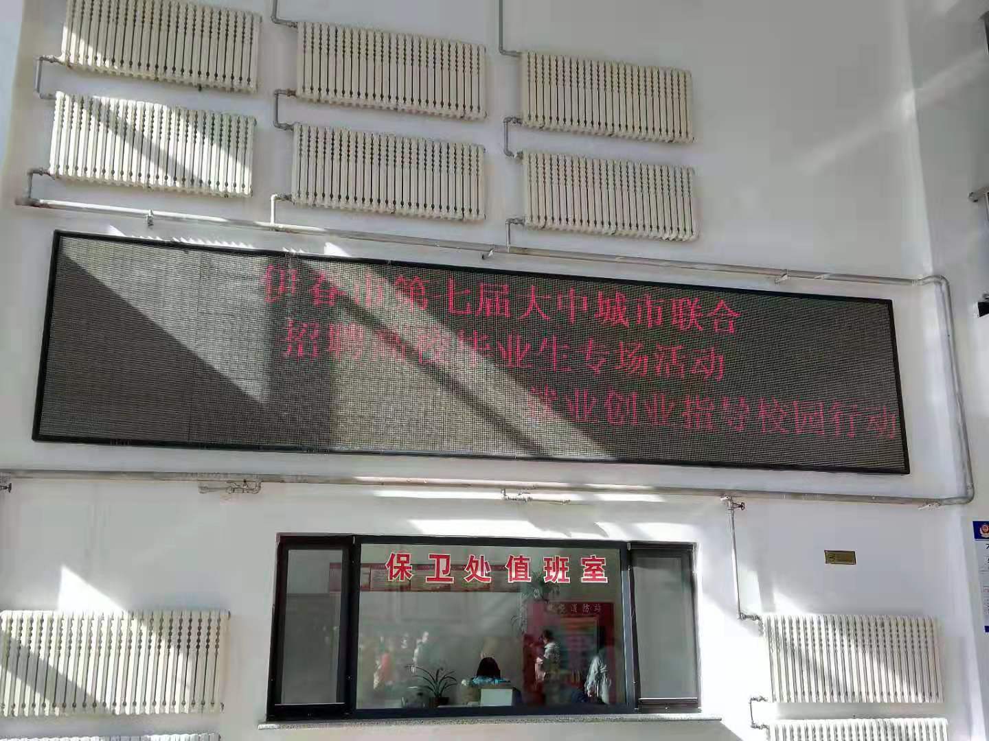 伊春市第七届大中城市联合招聘高校毕业生专场活动—就业创业指导校园行动 伊春市第七届大中城市联合招聘高校毕业生专场活动—就业创业指导校园行动