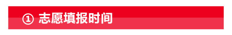 重要通知|2020年伊春职业学院单招志愿报考须知 重要通知|2020年伊春职业学院单招志愿报考须知