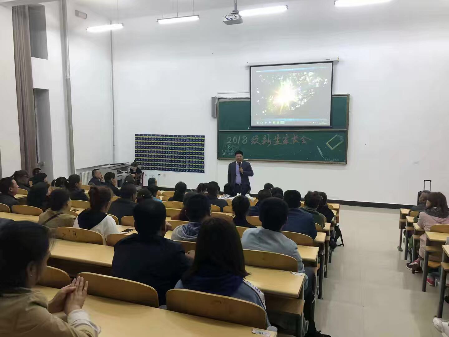 医学技术学院2018级新生家长会顺利召开 医学技术学院2018级新生家长会顺利召开