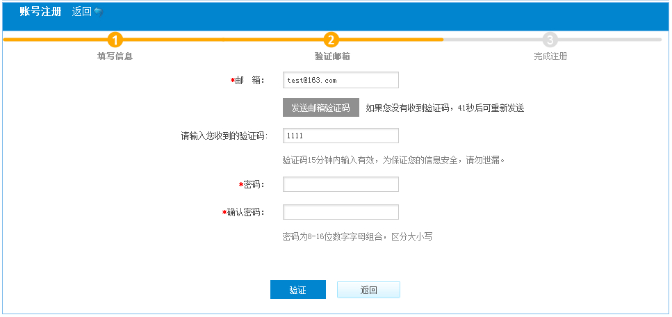 政府采购机票管理网站购票用户注册指南 政府采购机票管理网站购票用户注册指南