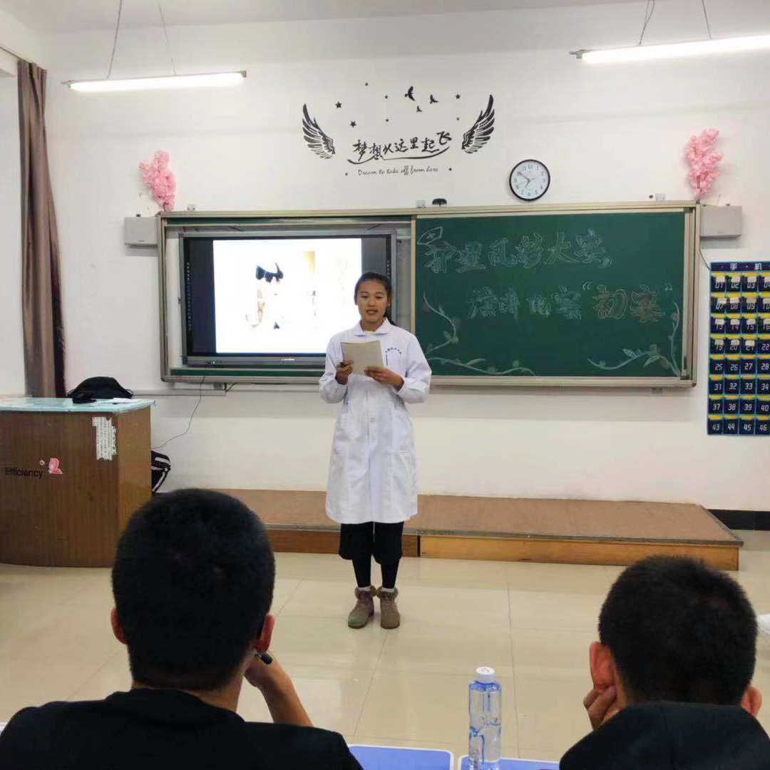 医学技术学院“护理风采大赛”演讲比赛初赛