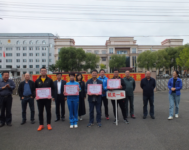 伊春职业学院举行教职工拔河比赛