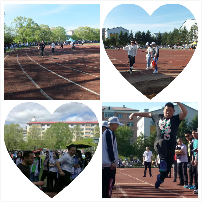 伊春职业学院召开第十三届田径运动会 伊春职业学院召开第十三届田径运动会