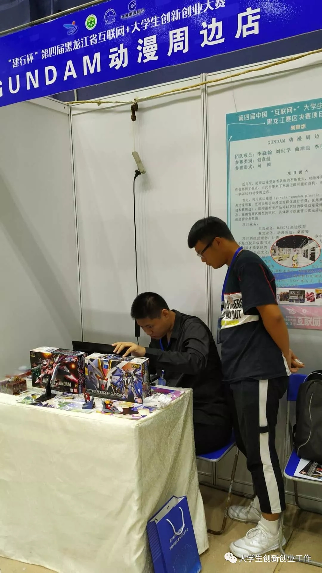 热烈祝贺伊春职业学院在省第四届互联网+大赛中再创佳绩 热烈祝贺伊春职业学院在省第四届互联网+大赛中再创佳绩