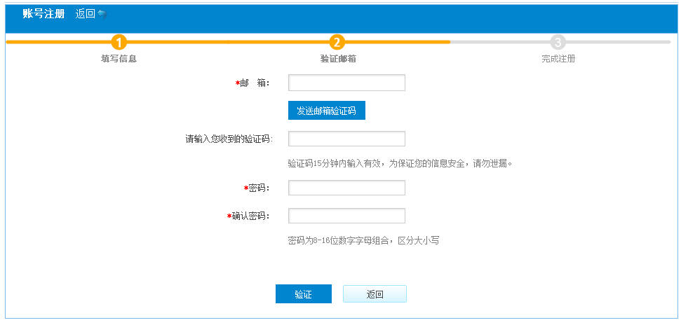 政府采购机票管理网站购票用户注册指南 政府采购机票管理网站购票用户注册指南