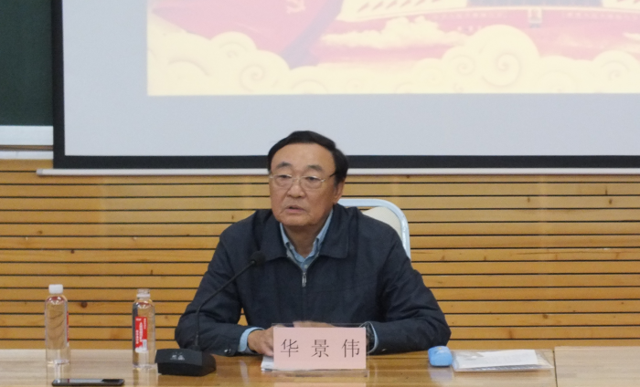 伊春职业学院举办党委“不忘初心、牢记使命”主题教育专题讲座