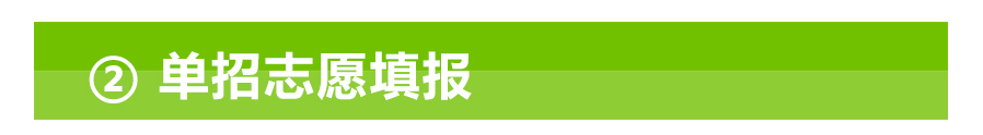 重要通知|2020年伊春职业学院单招志愿报考须知 重要通知|2020年伊春职业学院单招志愿报考须知