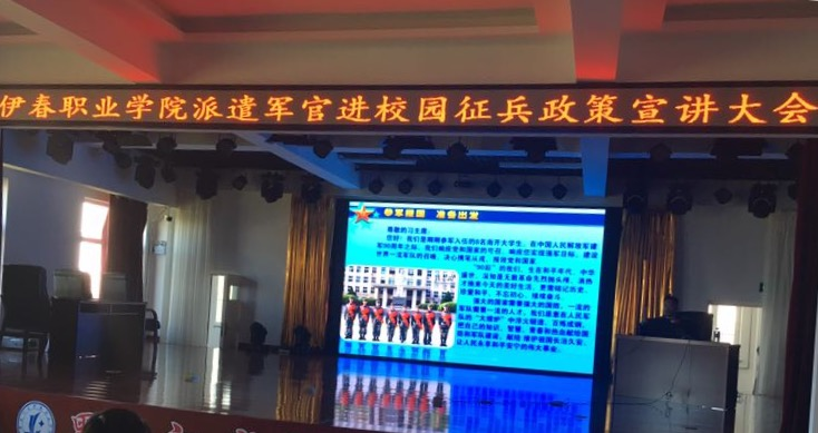 我校举行2018年大学生应征入伍政策宣讲会 我校举行2018年大学生应征入伍政策宣讲会