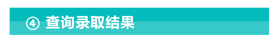 重要通知|2020年伊春职业学院单招志愿报考须知 重要通知|2020年伊春职业学院单招志愿报考须知