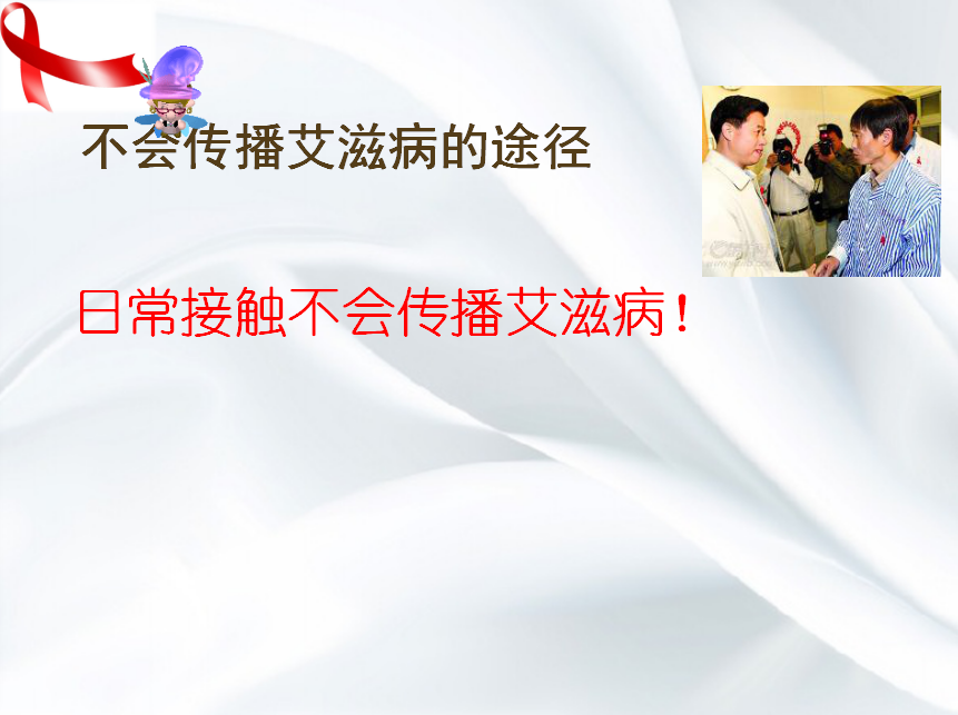 美好青春我做主---------医学技术学院开展艾滋病防治知识讲座 美好青春我做主---------医学技术学院开展艾滋病防治知识讲座