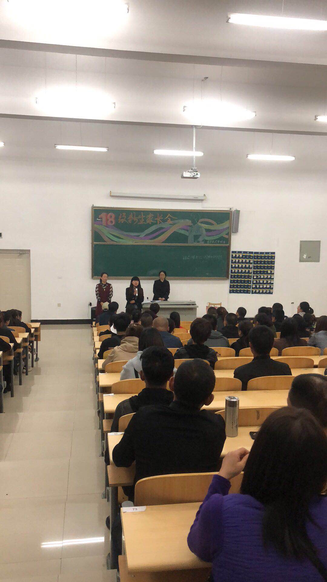 医学技术学院2018级新生家长会顺利召开 医学技术学院2018级新生家长会顺利召开