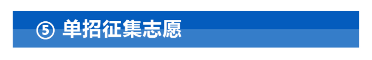 重要通知|2020年伊春职业学院单招志愿报考须知 重要通知|2020年伊春职业学院单招志愿报考须知