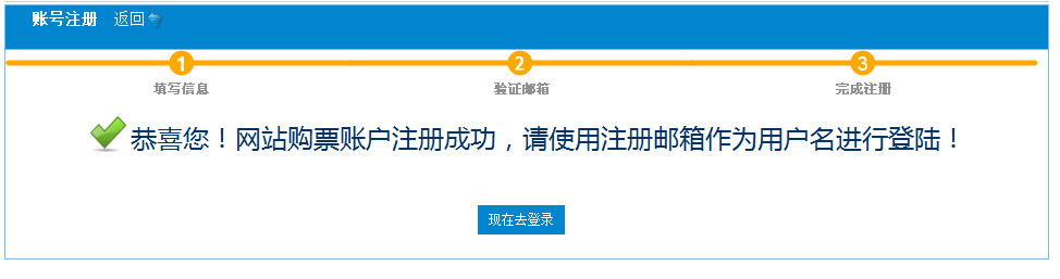 政府采购机票管理网站购票用户注册指南 政府采购机票管理网站购票用户注册指南